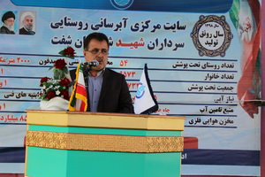 آغاز عملیات اجرایی مجتمع آبرسانی سرداران شهید شهرستان شفت