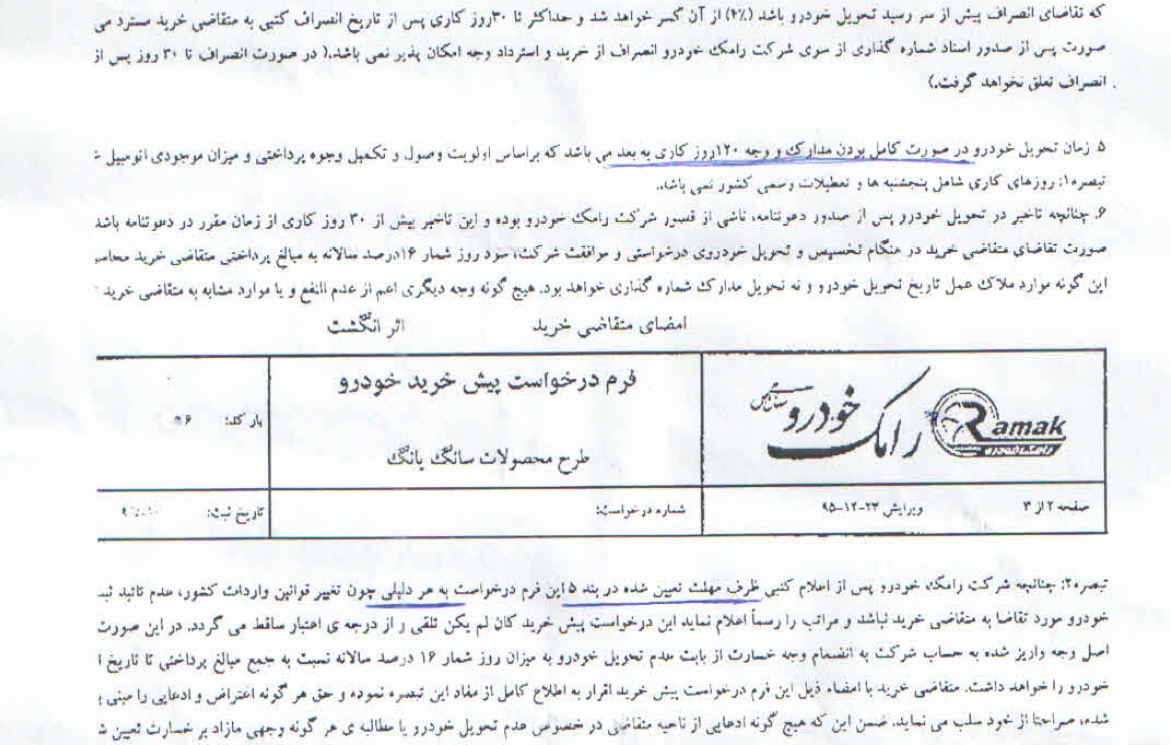 انتظار مالباختگان در حل معمای ترخیص خودروی تیوولی  ادامه دارد