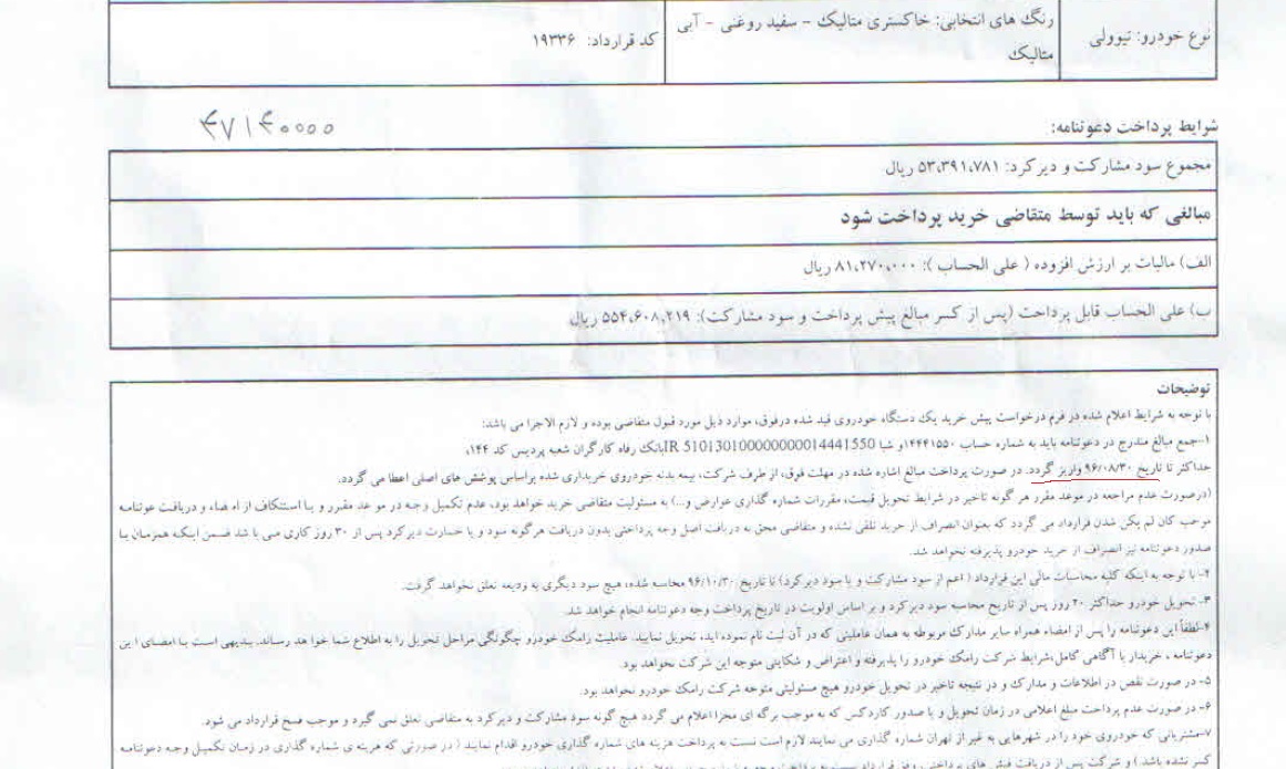 انتظار مالباختگان در حل معمای ترخیص خودرو همچنان ادامه دارد