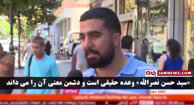 پاسخ دندان&zwnj;شکن لبنانی&zwnj;ها به تبلیغات صهیونیستی علیه سیدحسن نصرالله +فیلم