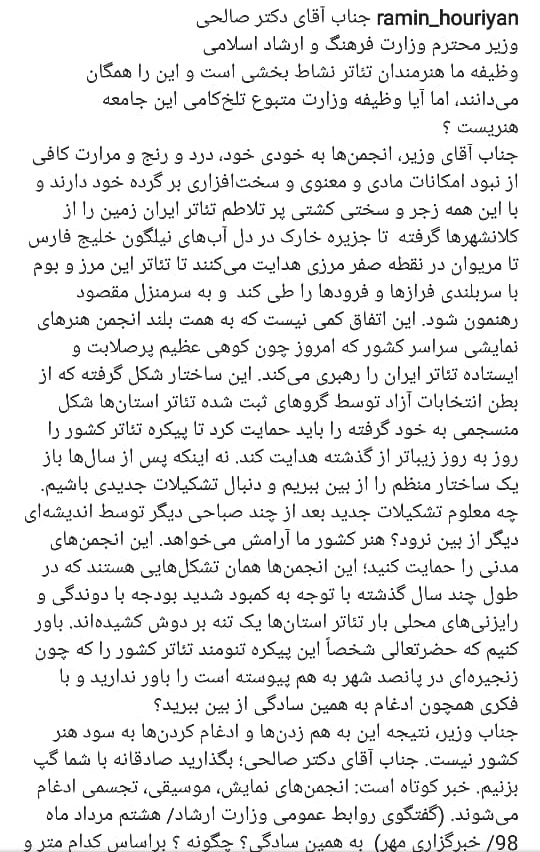 اعتراض هنرمندان به ادغام مرکز هنرهای نمایشی , موسیقی و هنرهای تجسمی/ آیا این ادغام به نفع هنرمندان است؟