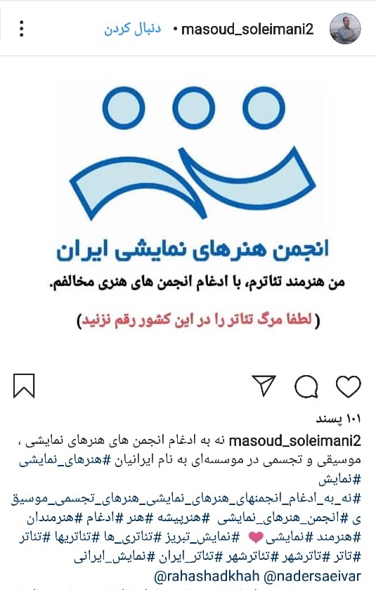 اعتراض هنرمندان به ادغام مرکز هنرهای نمایشی , موسیقی و هنرهای تجسمی/ آیا این ادغام به نفع هنرمندان است؟