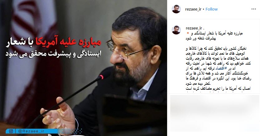 راهی که شهدا در امنیت رفته اند در اقتصاد نرفته ایم +عکس