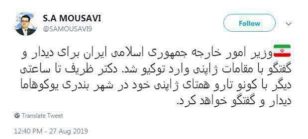 ظریف به منظور رایزنی با مقامات ژاپنی وارد توکیو شد