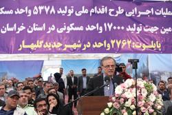 همدلی و همزبانی،نخستین گام برای توسعه و آبادانی خراسان رضوی
