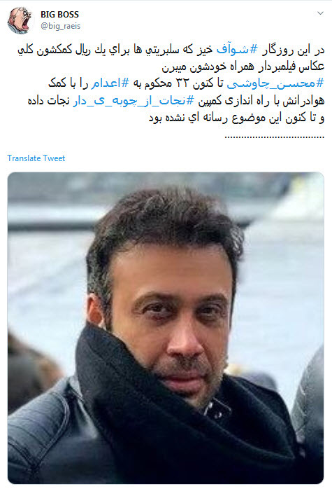 #محسن_چاوشی /