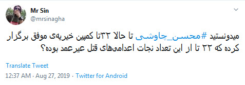 #محسن_چاوشی /