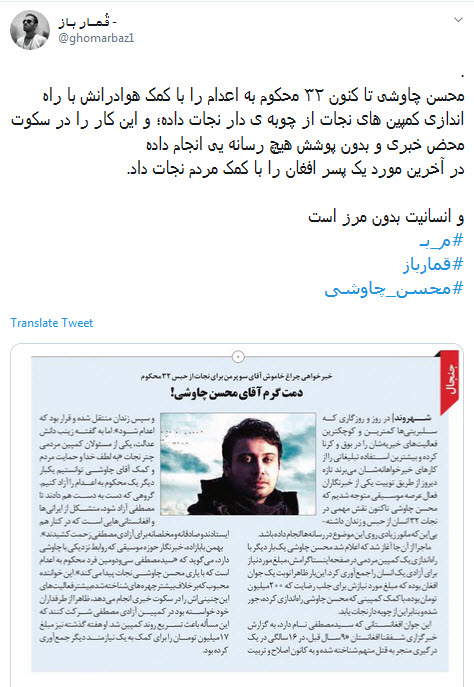 #محسن_چاوشی /