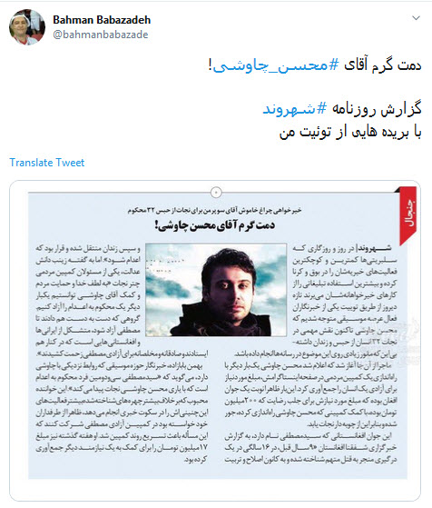 #محسن_چاوشی /
