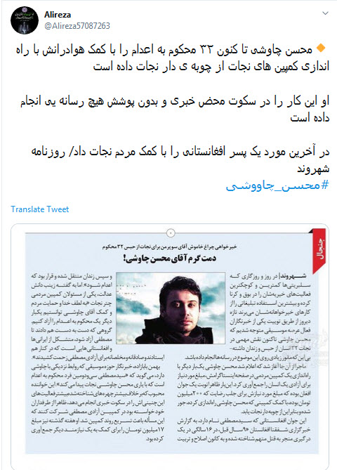 #محسن_چاوشی /