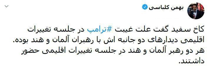 روایت خبرنگار بی&zwnj;بی&zwnj;سی از گاف عجیب کاخ سفید + عکس