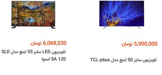 مظنه خرید تلویزیون چقدر است؟ + قیمت