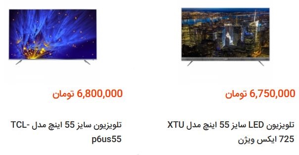 مظنه خرید تلویزیون چقدر است؟ + قیمت