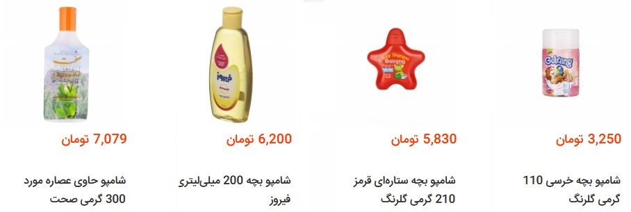 خرید شامپو بچه چقدر آب می خورد؟ + قیمت