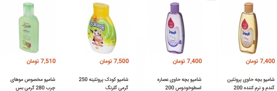 خرید شامپو بچه چقدر آب می خورد؟ + قیمت