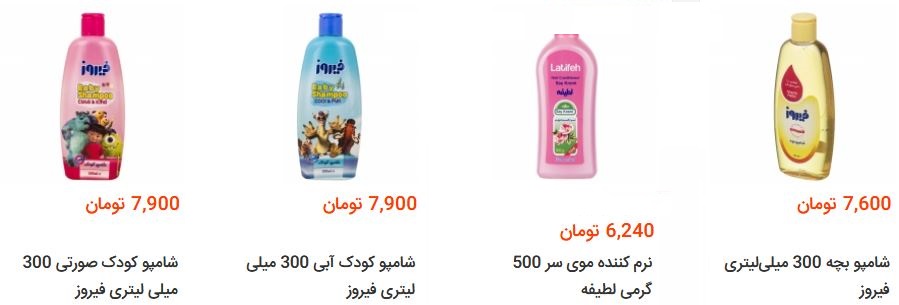 خرید شامپو بچه چقدر آب می خورد؟ + قیمت