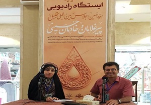 پوشش رادیویی هفدهمین اجلاس بین المللی پیرغلامان حسینی