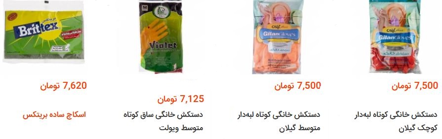 خرید وسایل شستشو و نظافت چند تومان است؟ + قیمت