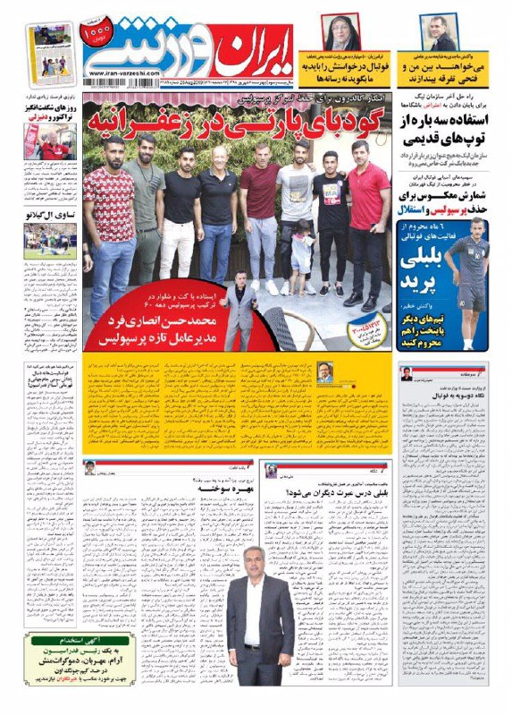 روزنامه&zwnj;های ورزشی ششم شهریور
