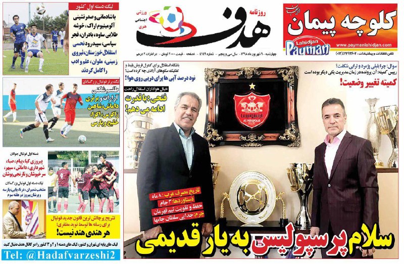 باشگاه پرسپولیس، محله بروبیا/ گودبای پارتی در زعفرانیه/ بلبلی پرید/ می&zwnj;خواهند استراماچونی را فراری بدهند