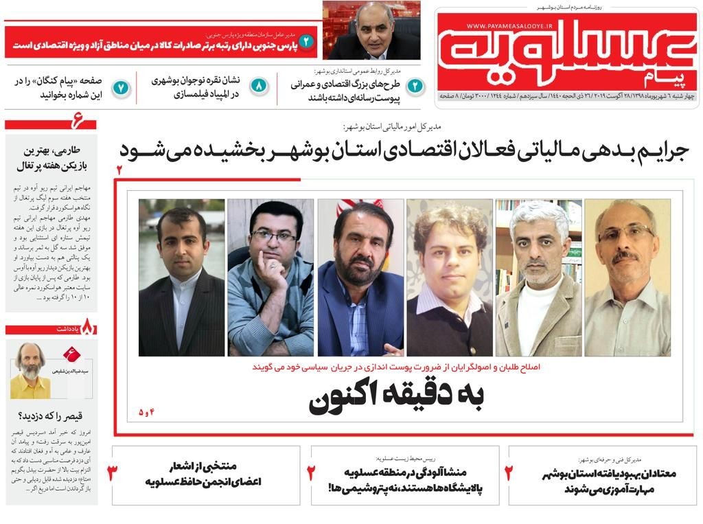 کاهش معنادار قیمت&zwnj;ها در بازار ارز و سکه/ جرایم بدهی مالیاتی فعالان اقتصادی استان بوشهر بخشیده می&zwnj;شود