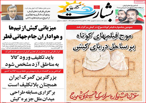 روزنامه ها