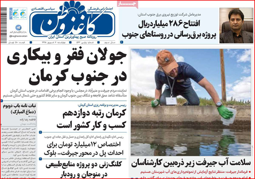 ردپای سودجویان در آتش ارسباران /جنگل های بلوط در ایستگاه نابودی