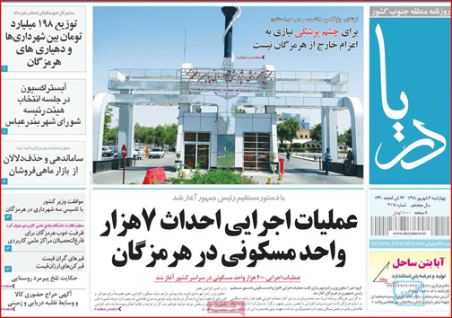 ردپای سودجویان در آتش ارسباران /جنگل های بلوط در ایستگاه نابودی