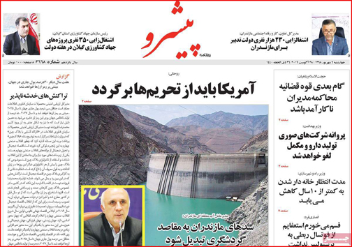 ردپای سودجویان در آتش ارسباران /جنگل های بلوط در ایستگاه نابودی