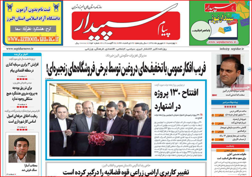 ردپای سودجویان در آتش ارسباران /جنگل های بلوط در ایستگاه نابودی