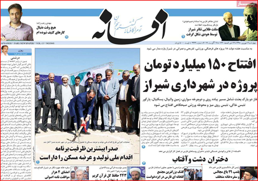 ردپای سودجویان در آتش ارسباران/ فروشگاه&lrm;های زنجیره&lrm;ای فریب دهنده افکار عمومی/ جنگل&lrm;های بلوط در ایستگاه نابودی