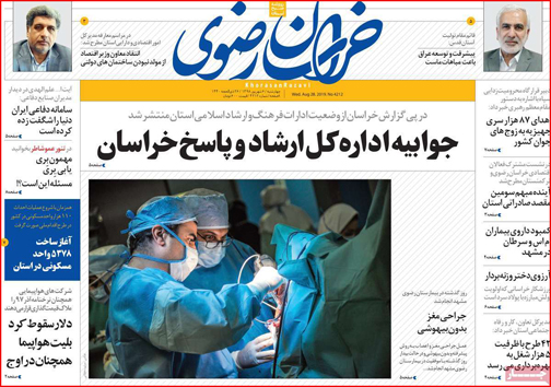 ردپای سودجویان در آتش ارسباران/ فروشگاه&lrm;های زنجیره&lrm;ای فریب دهنده افکار عمومی/ جنگل&lrm;های بلوط در ایستگاه نابودی