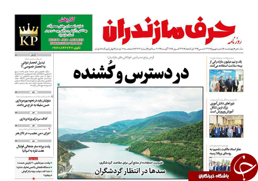 مسئولین یک ماه خود را جای بازنشستگان بگذارند/چهاردانگه و هزار و یک مشکل
