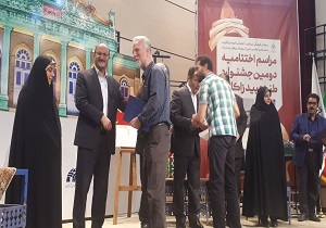 تجلیل از برترین‌های جشنواره ملی طنز عبیدزاکانی