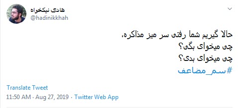 #سم_مضاعف / با آمریکا باید مباهله کرد نه مذاکره +تصاویر