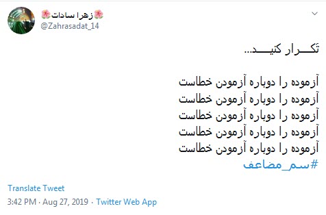 #سم_مضاعف / با آمریکا باید مباهله کرد نه مذاکره +تصاویر