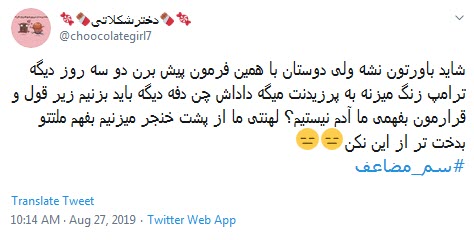 #سم_مضاعف / با آمریکا باید مباهله کرد نه مذاکره +تصاویر