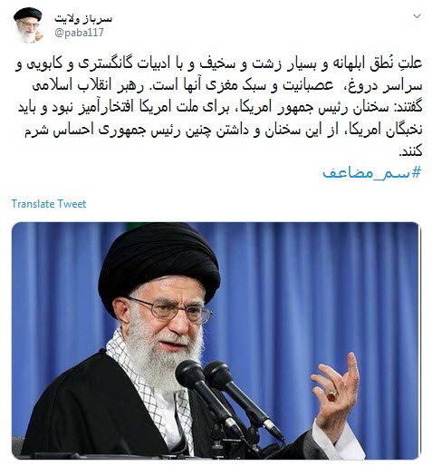 #سم_مضاعف / با آمریکا باید مباهله کرد نه مذاکره +تصاویر