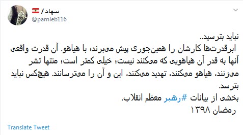 #سم_مضاعف / با آمریکا باید مباهله کرد نه مذاکره +تصاویر