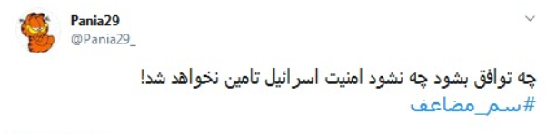 #سم_مضاعف / با آمریکا باید مباهله کرد نه مذاکره +تصاویر