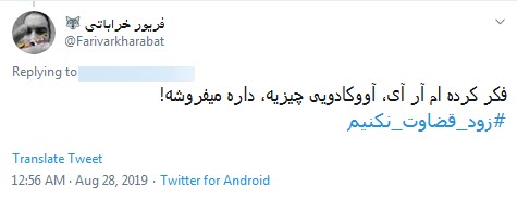 از افتتاح دیوار و تیر برق رسیدیم به کاروان  &laquo;MRI کشون&raquo; آقای نماینده! +فیلم و تصاویر