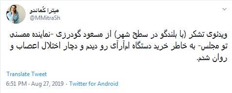 از افتتاح دیوار و تیر برق رسیدیم به کاروان  &laquo;MRI کشون&raquo; آقای نماینده! +فیلم و تصاویر