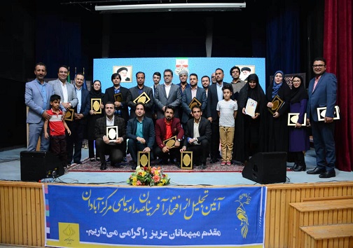 تجلیل از افتخار آفرینان صدا و سیمای مرکز آبادان تجلیل از افتخار آفرینان صدا و سیمای مرکز آبادان