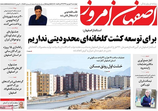 بازنشستگان اصفهانی درسودای همسان سازی/ عکس یادگاری به شرط رفع تحریم