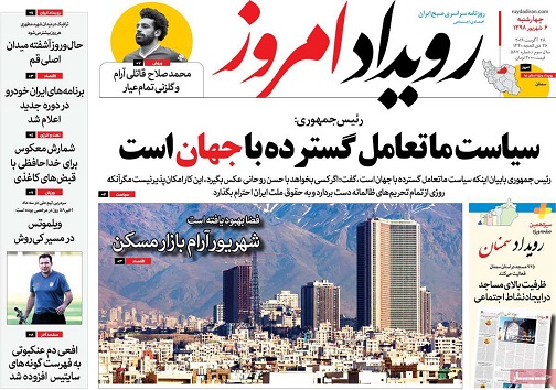 بازنشستگان اصفهانی درسودای همسان سازی/ عکس یادگاری به شرط رفع تحریم