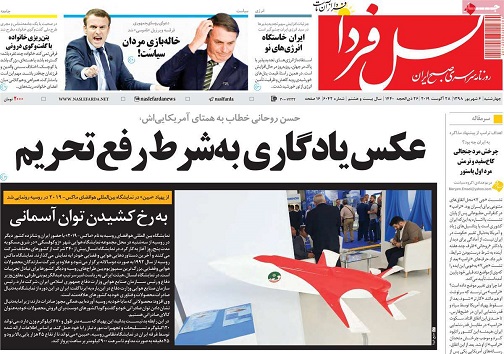 بازنشستگان اصفهانی درسودای همسان سازی/ عکس یادگاری به شرط رفع تحریم