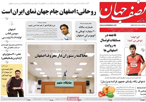 بازنشستگان اصفهانی درسودای همسان سازی/ عکس یادگاری به شرط رفع تحریم