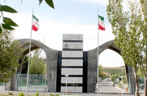 دانشگاه تبریز در جمع ۱۰۰۰ دانشگاه برتر دنیا قرار گرفت