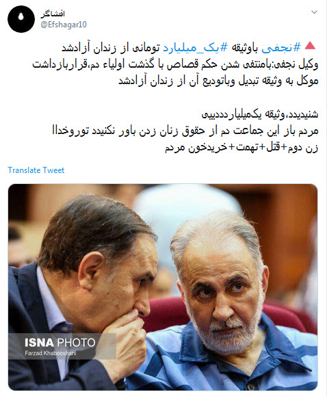 #نجفی