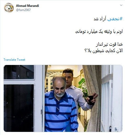 #نجفی